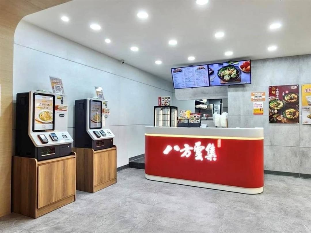 八方雲集門市內的自助點餐機與人工櫃檯